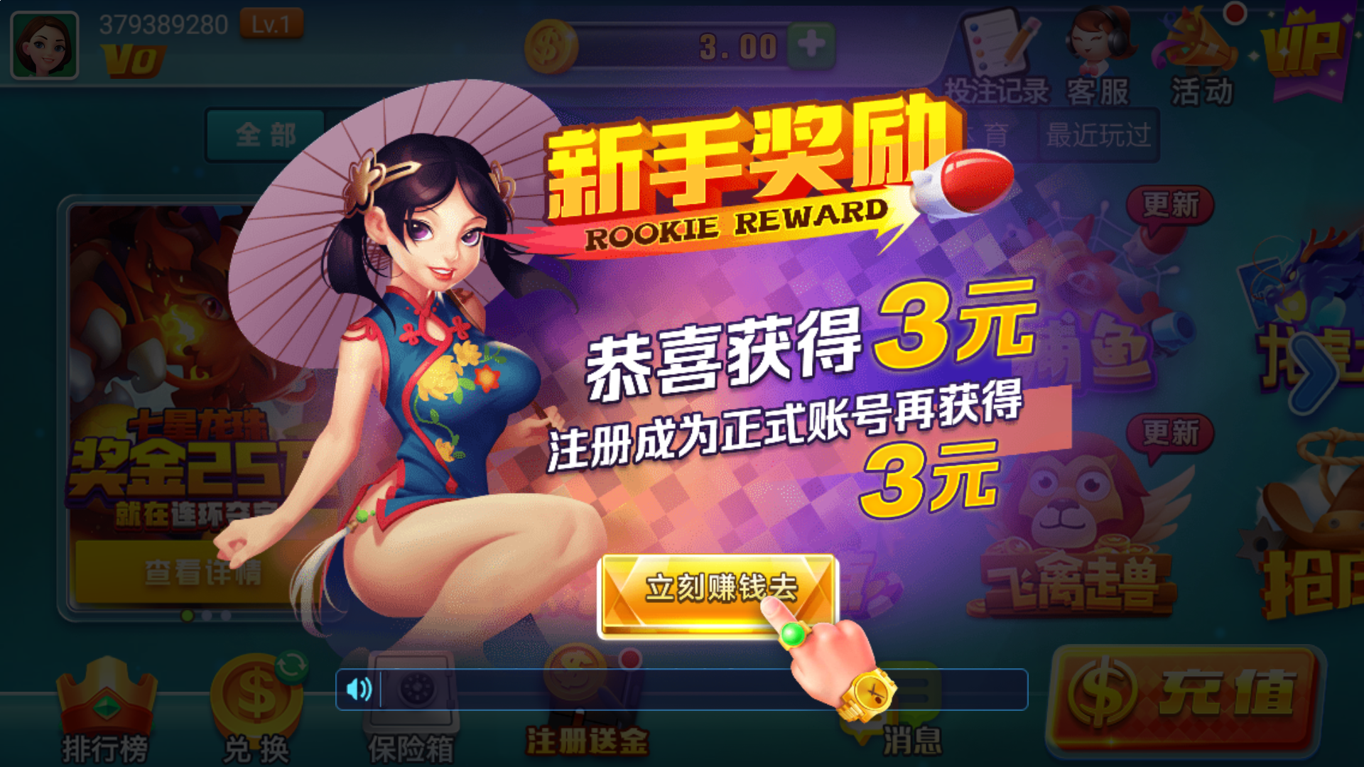 关于提现遇到注单未同步让继续游戏不给出款怎么办 图解